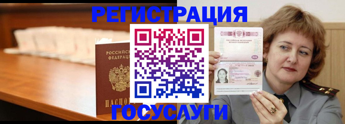 временная регистрация недорого в Жигулёвске