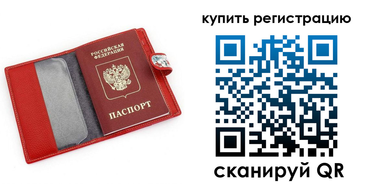 временная регистрация 2025 в Жигулёвске
