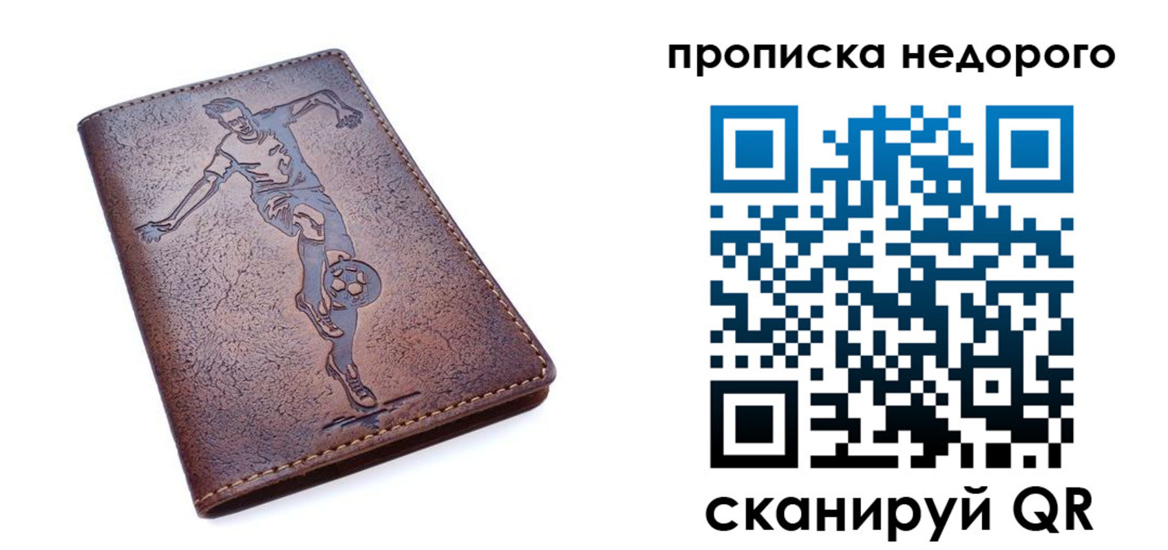 прописка в квартире в Жигулёвске
