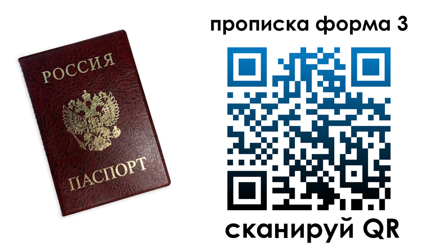 прописка регистрация в Жигулёвске