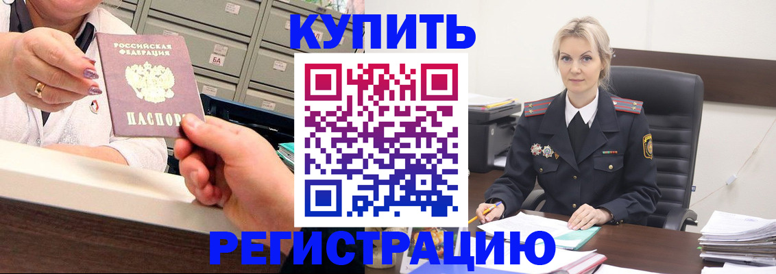 прописка поиск в Жигулёвске
