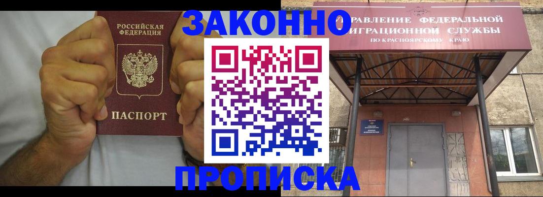прописка в квартире в Жигулёвске