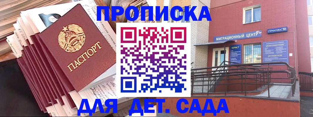 временная регистрация госуслуги в Жигулёвске