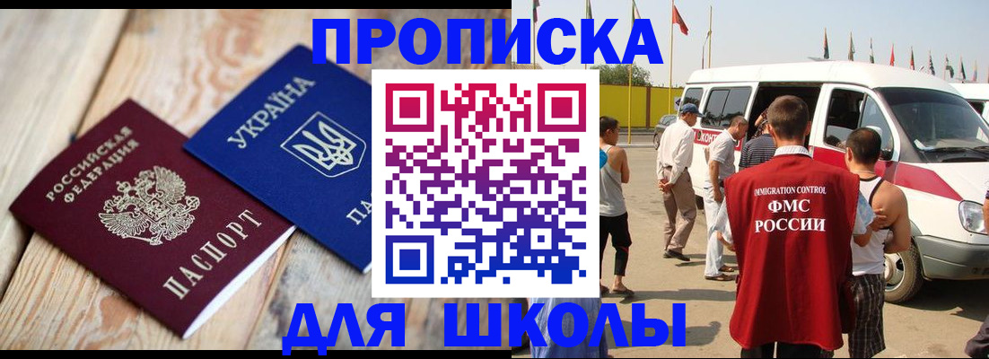 прописка регистрация в Жигулёвске
