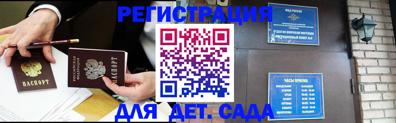 прописка штамп в Жигулёвске