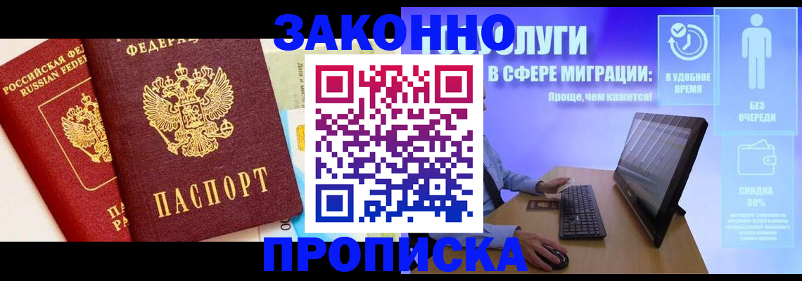 прописка для кредита в Жигулёвске